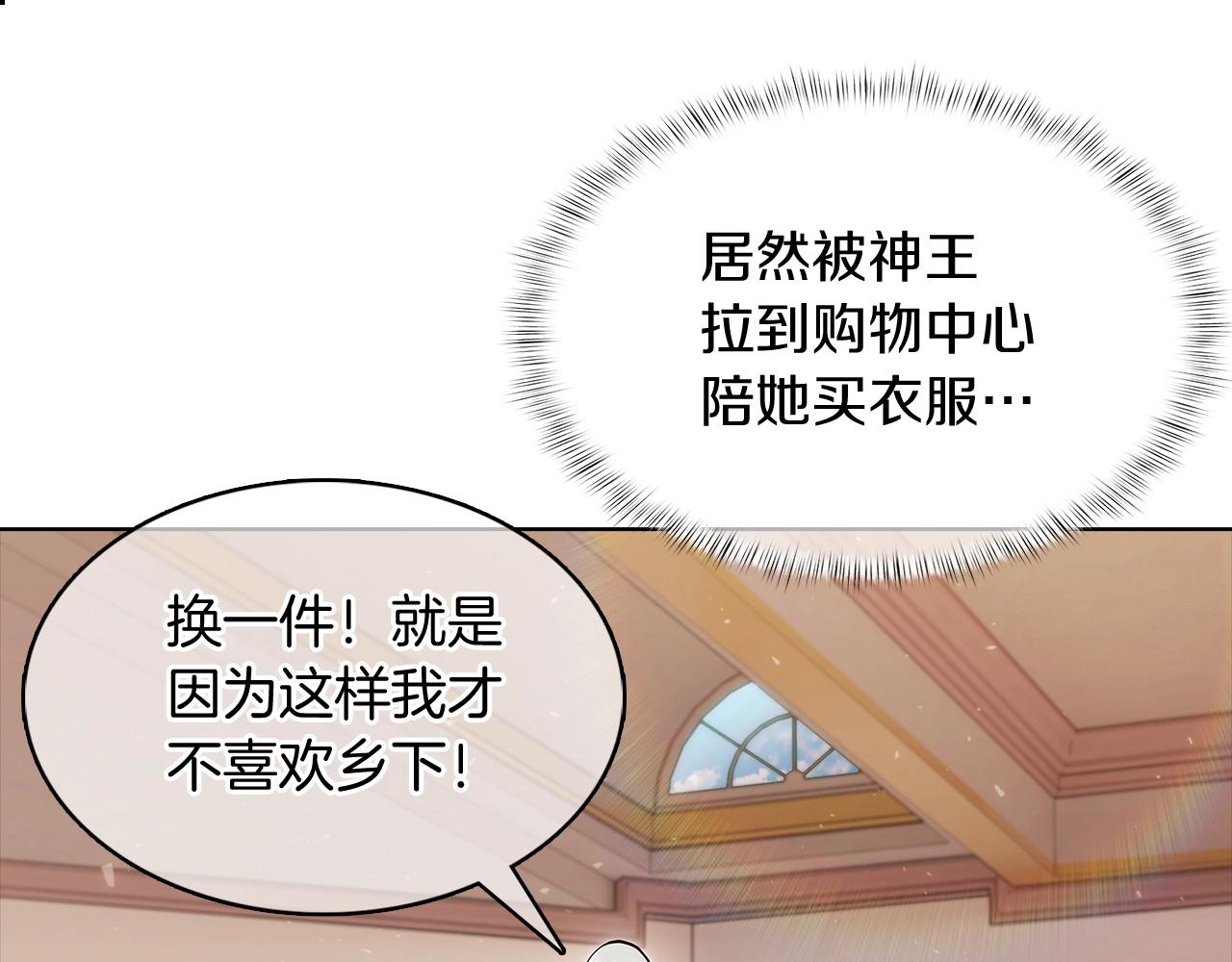 《魔法屠神的我信仰科学》第41话 下一个 第39页