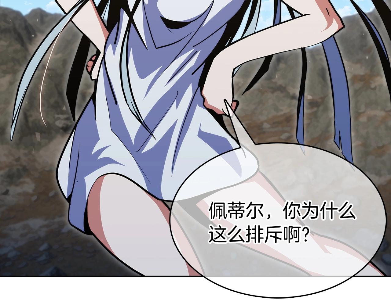 《魔法屠神的我信仰科学》第41话 下一个 第3页