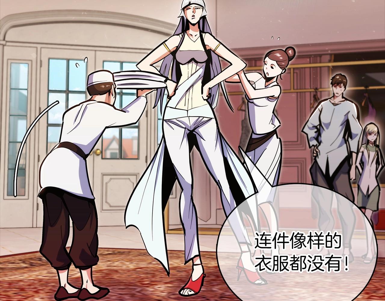 《魔法屠神的我信仰科学》第41话 下一个 第40页