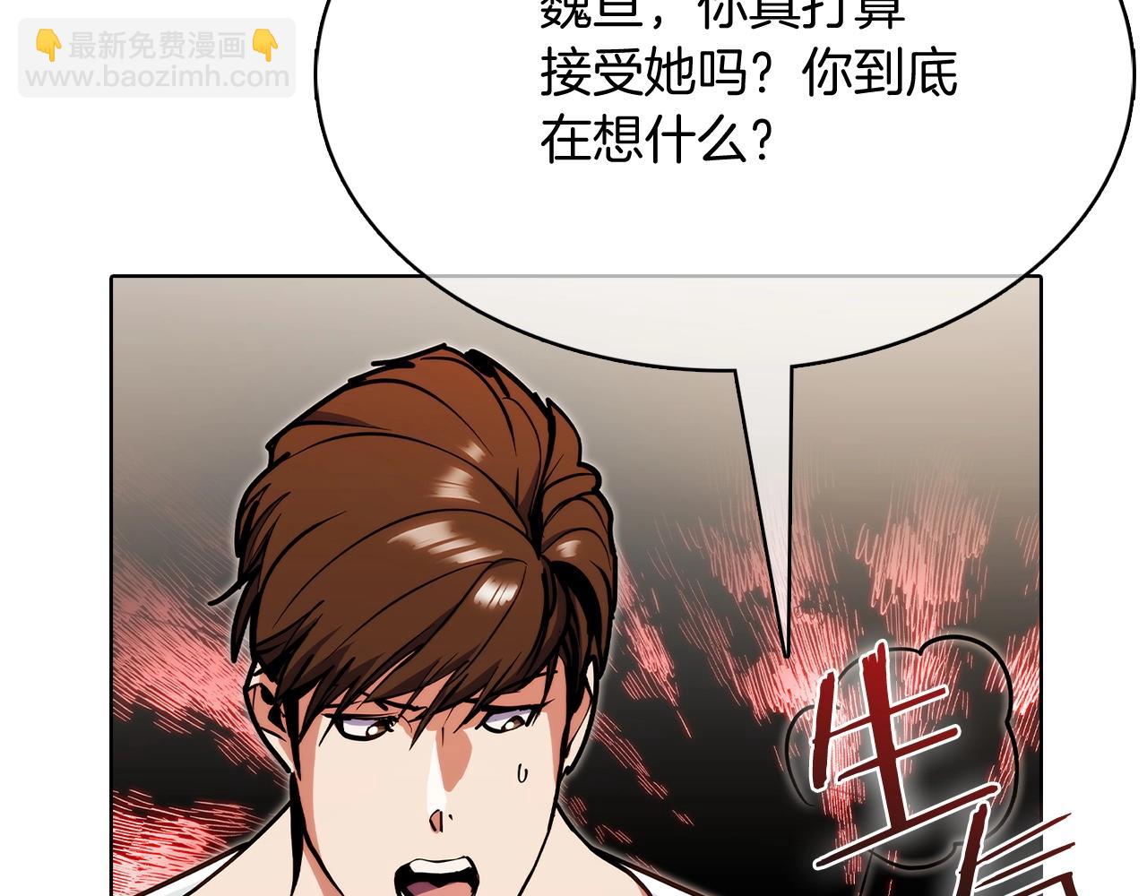 《魔法屠神的我信仰科学》第41话 下一个 第42页