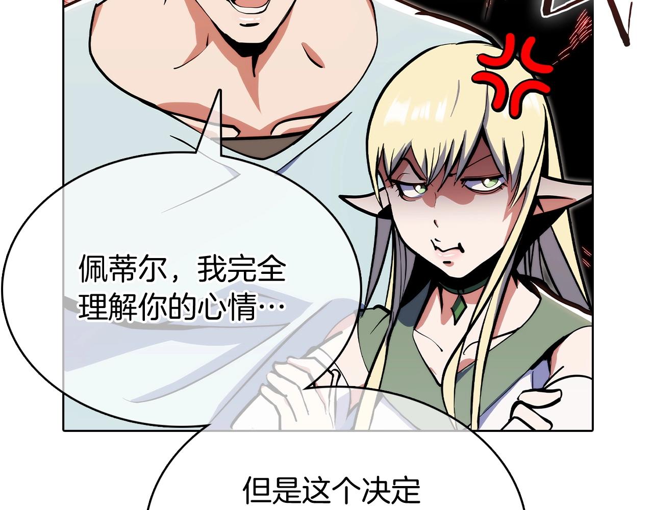 《魔法屠神的我信仰科学》第41话 下一个 第43页