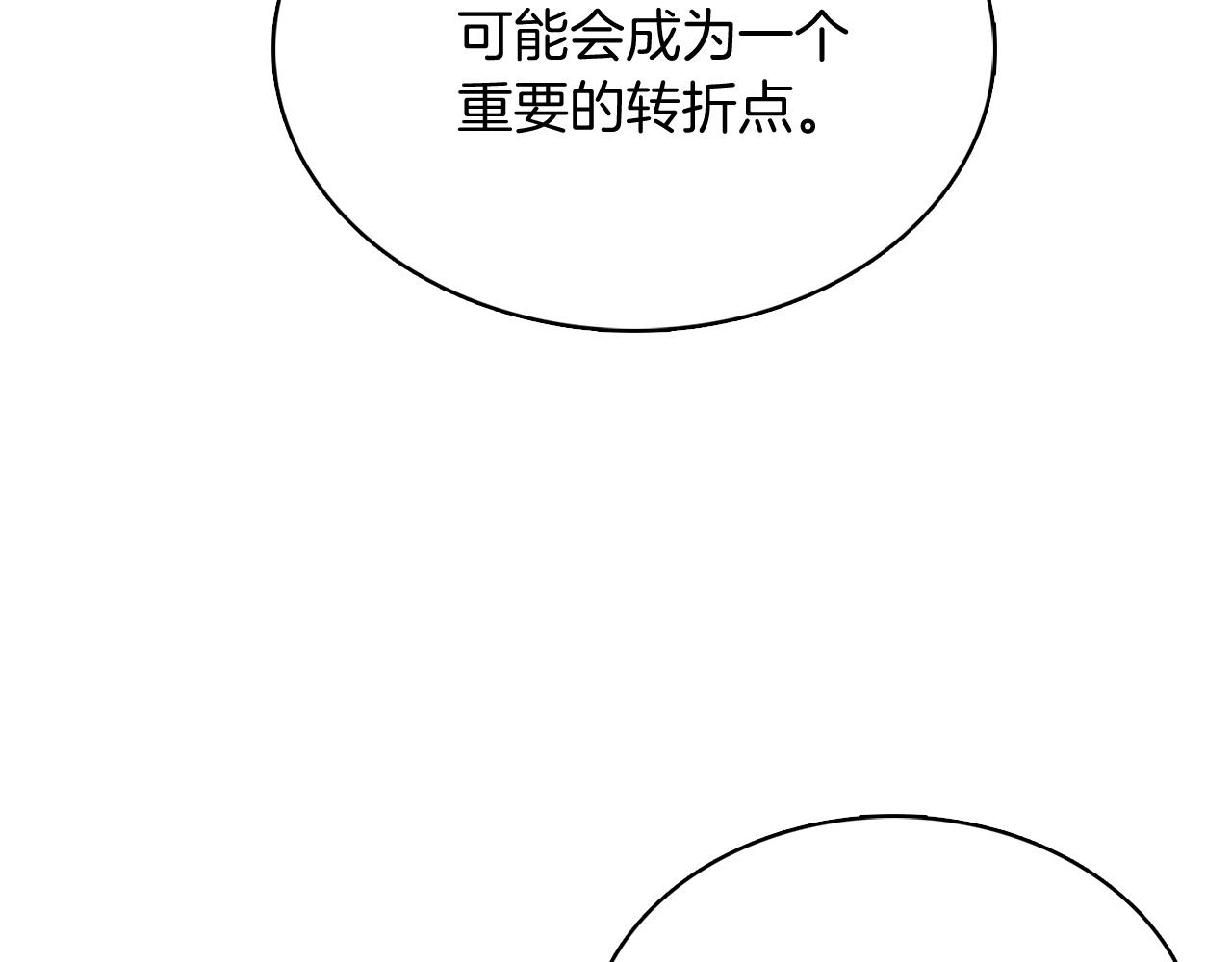 《魔法屠神的我信仰科学》第41话 下一个 第44页