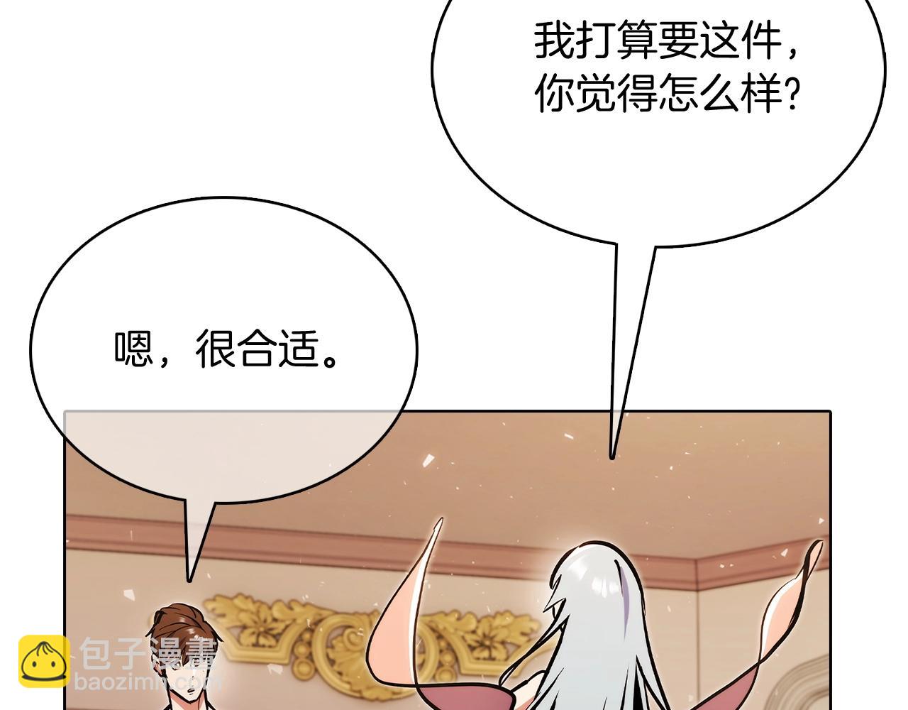 《魔法屠神的我信仰科学》第41话 下一个 第45页