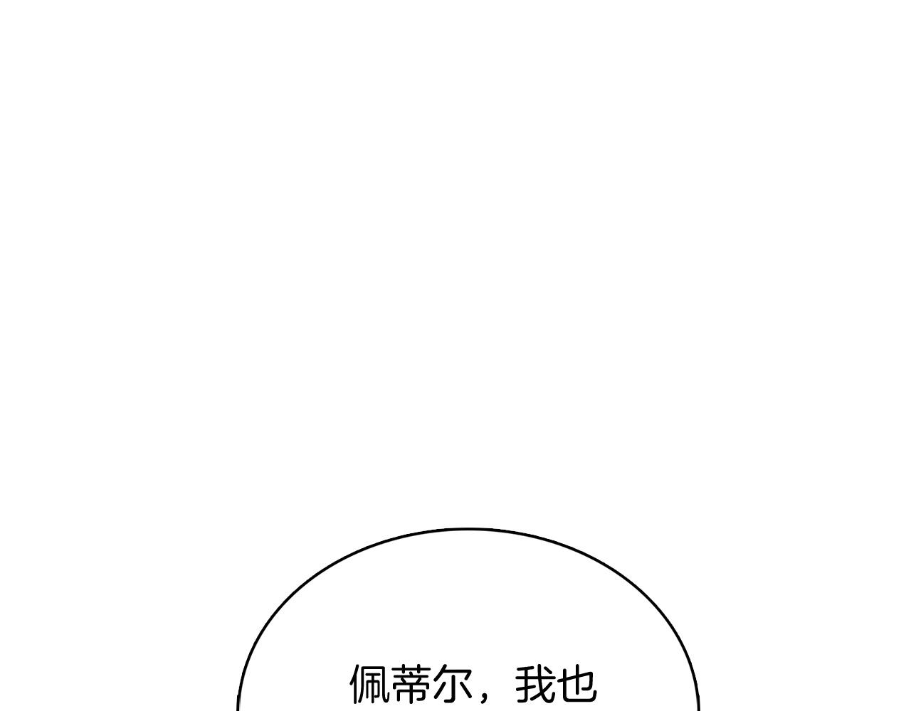 《魔法屠神的我信仰科学》第41话 下一个 第47页