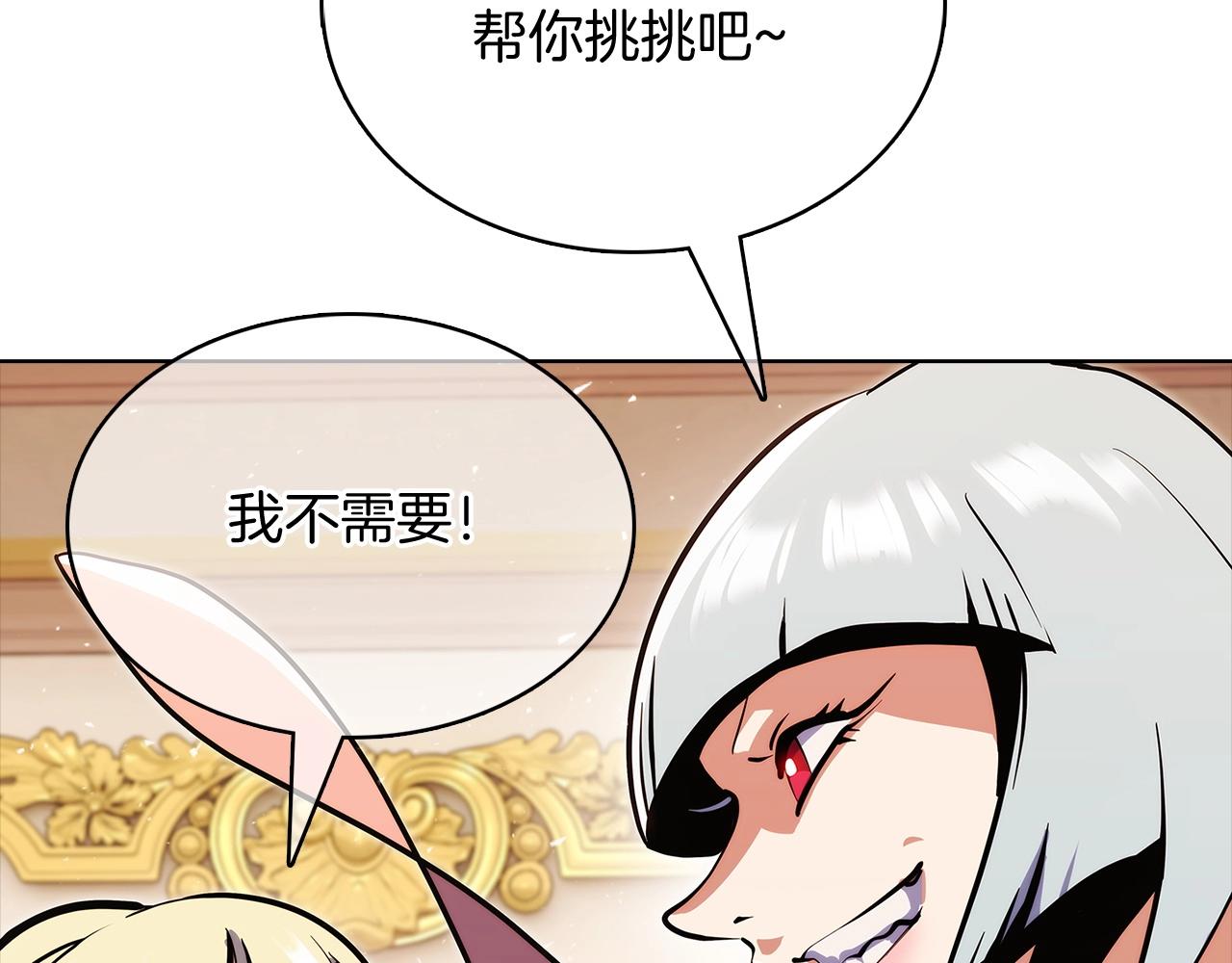 《魔法屠神的我信仰科学》第41话 下一个 第48页