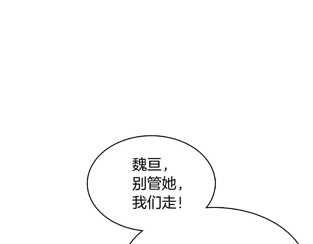 《魔法屠神的我信仰科学》第41话 下一个 第4页