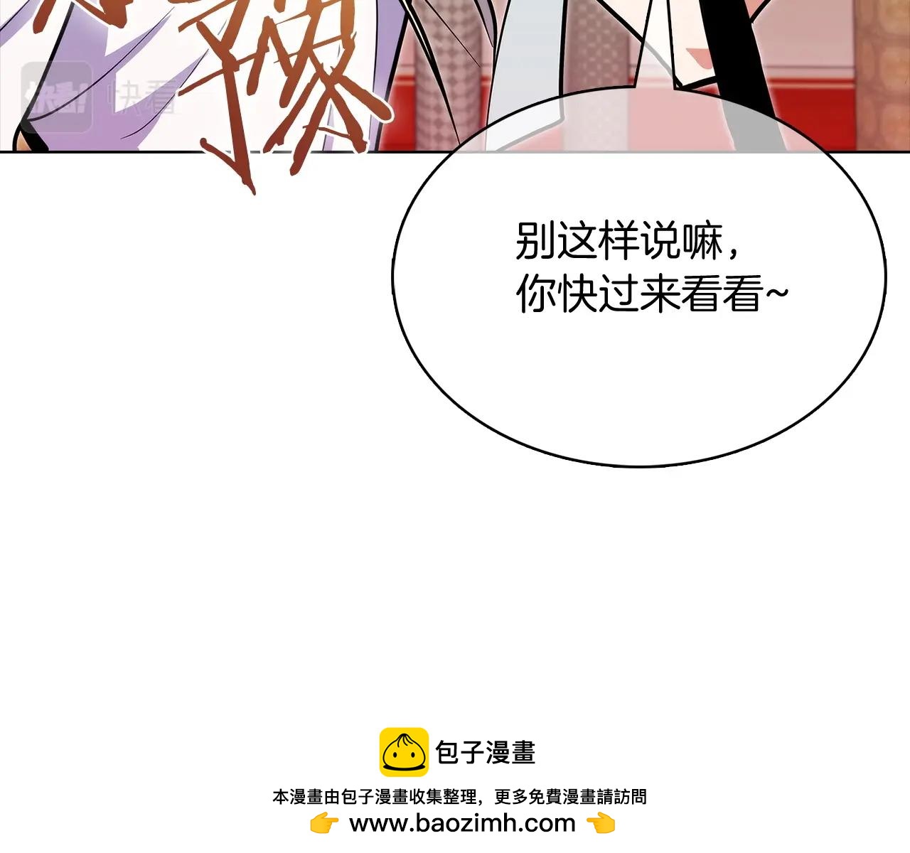 《魔法屠神的我信仰科学》第41话 下一个 第50页