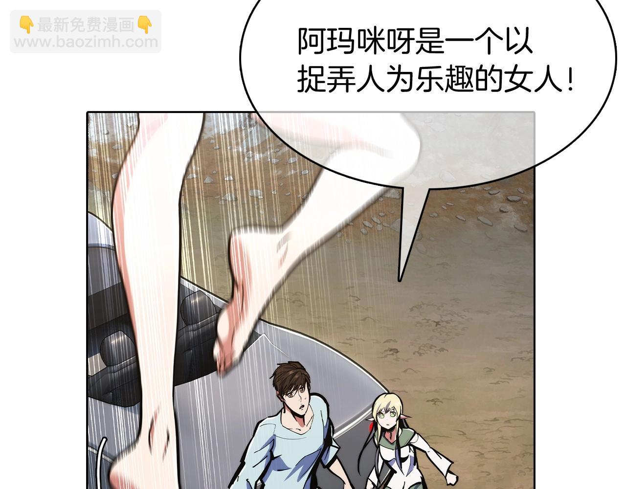 《魔法屠神的我信仰科学》第41话 下一个 第5页