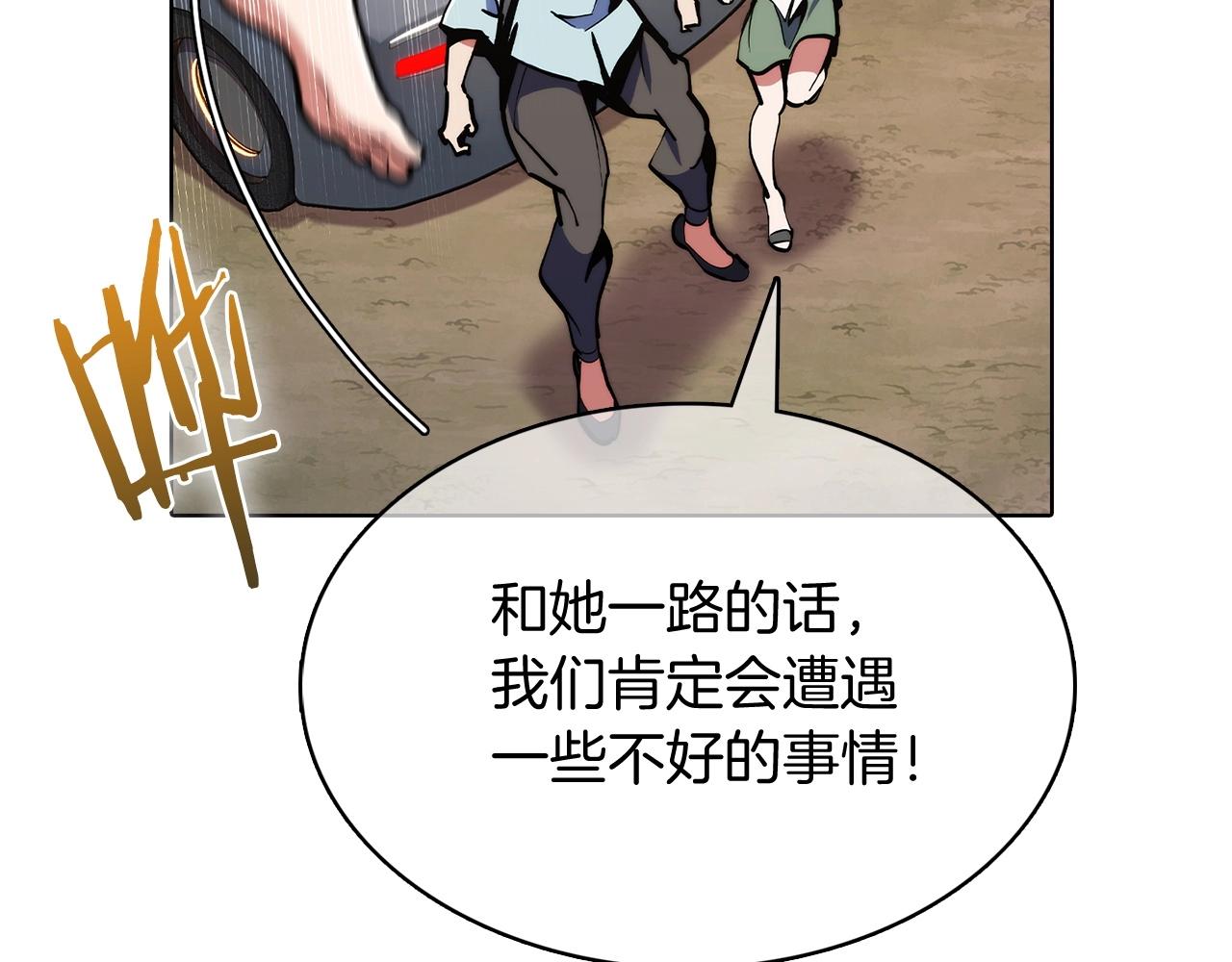 《魔法屠神的我信仰科学》第41话 下一个 第6页