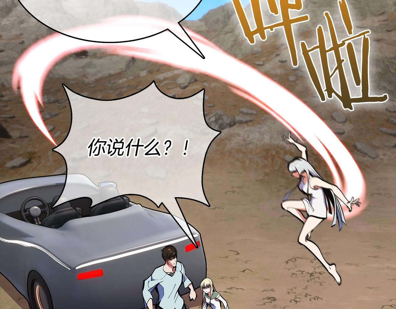 《魔法屠神的我信仰科学》第41话 下一个 第8页