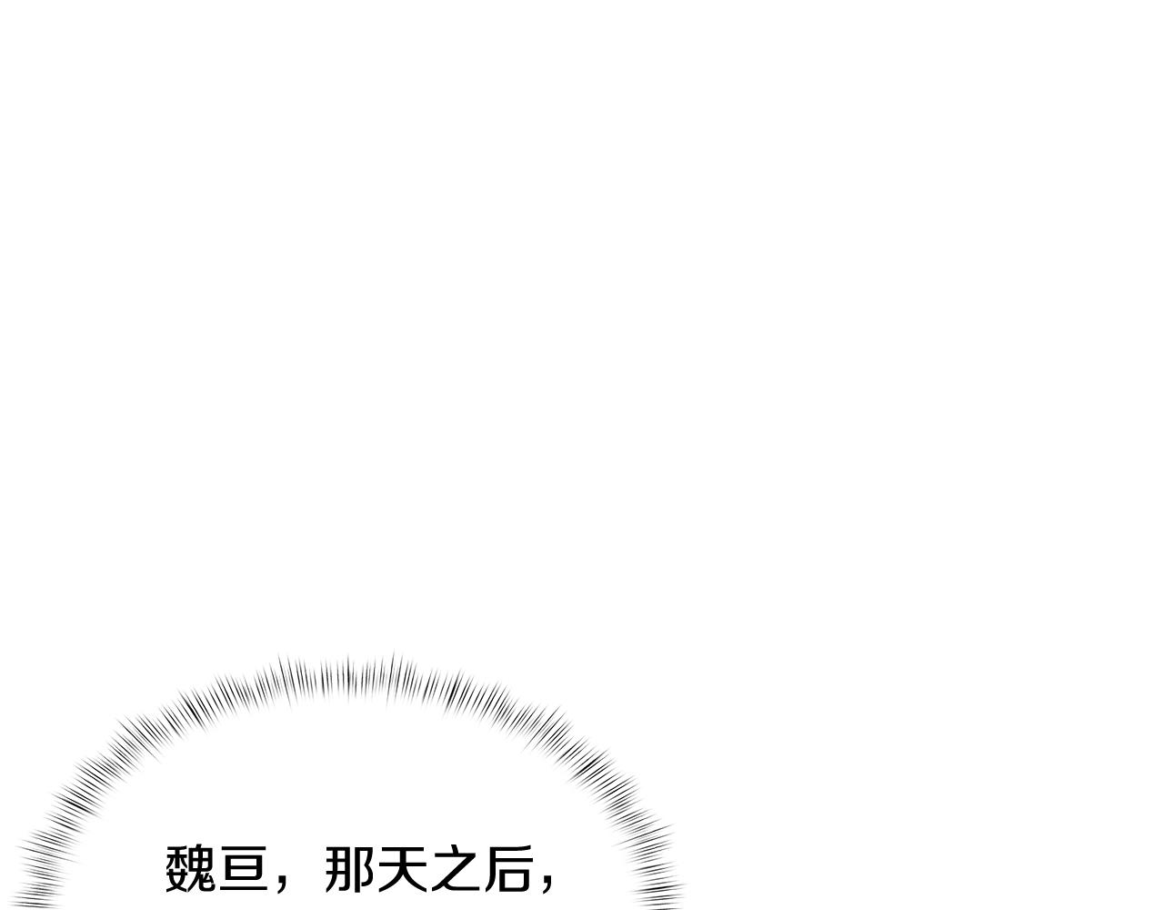 《魔法屠神的我信仰科学》第44话 long time no see 第1页