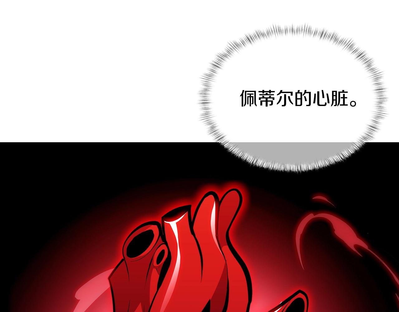 《魔法屠神的我信仰科学》第44话 long time no see 第25页