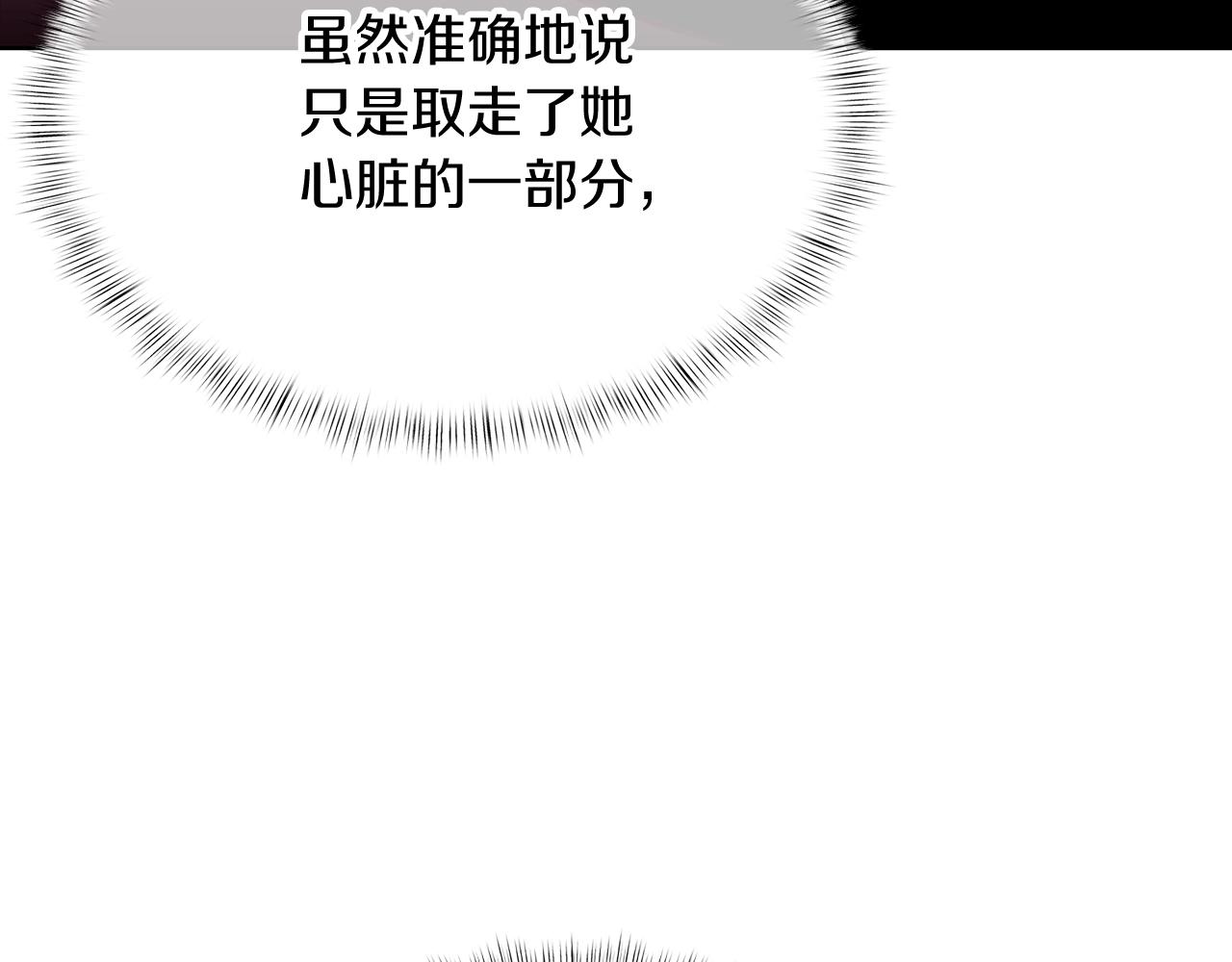 《魔法屠神的我信仰科学》第44话 long time no see 第27页
