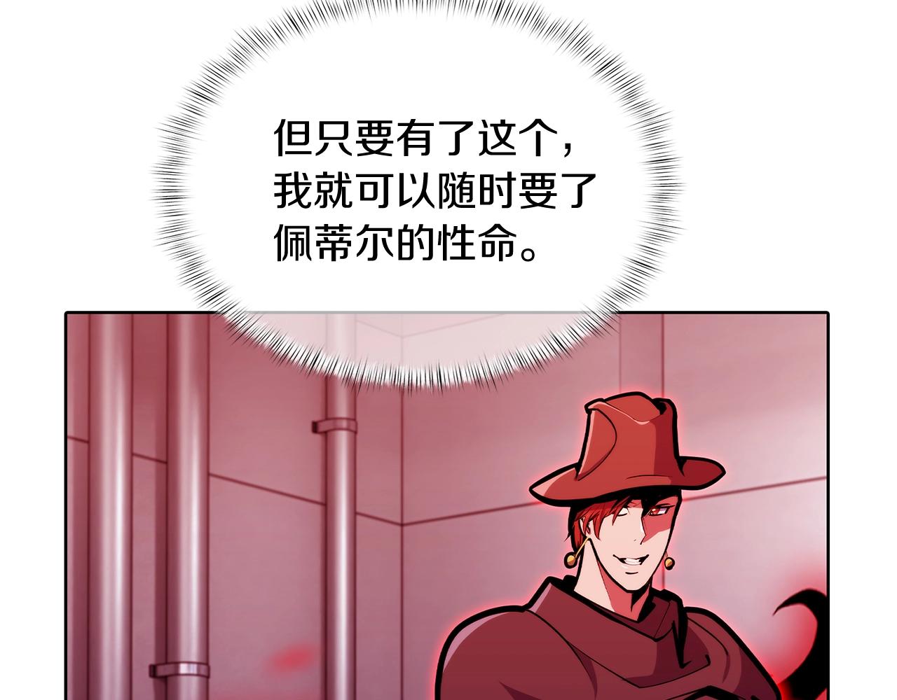 《魔法屠神的我信仰科学》第44话 long time no see 第28页