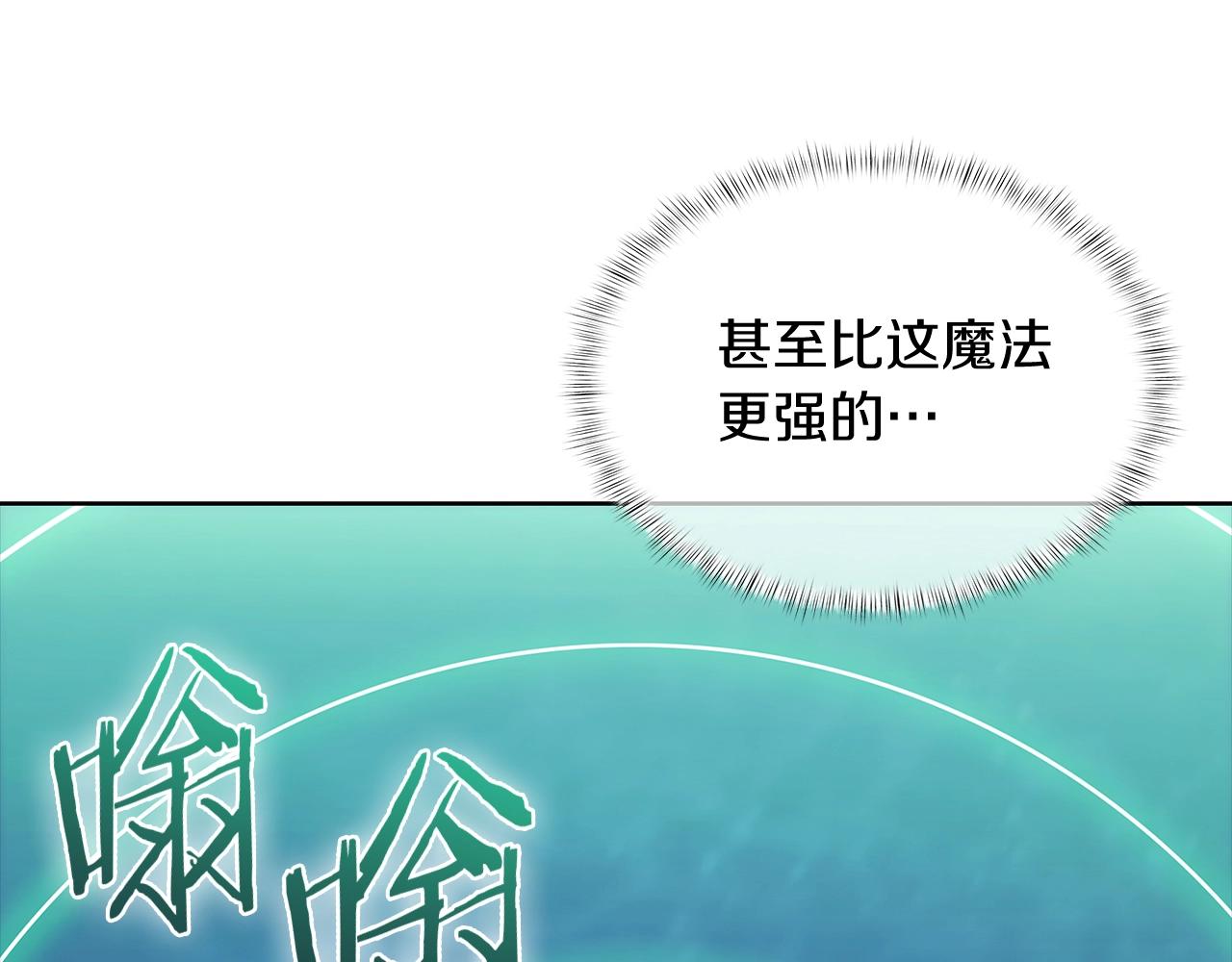 《魔法屠神的我信仰科学》第44话 long time no see 第41页