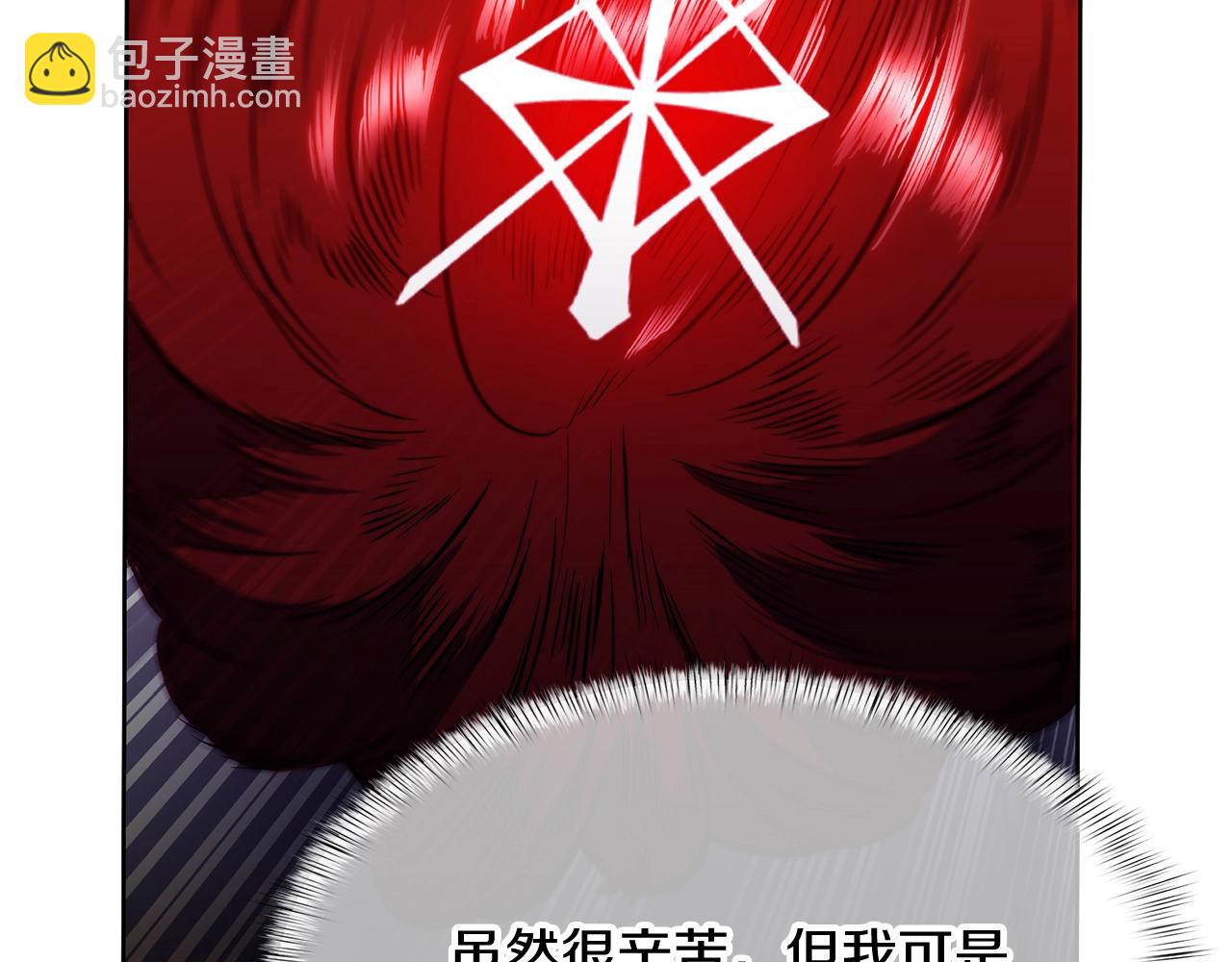 《魔法屠神的我信仰科学》第44话 long time no see 第46页