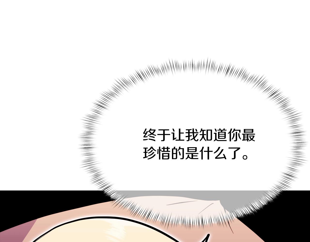 《魔法屠神的我信仰科学》第44话 long time no see 第4页