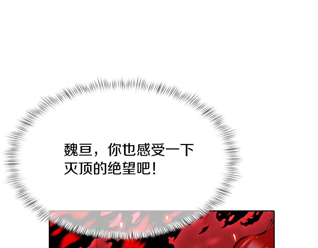 《魔法屠神的我信仰科学》第44话 long time no see 第9页
