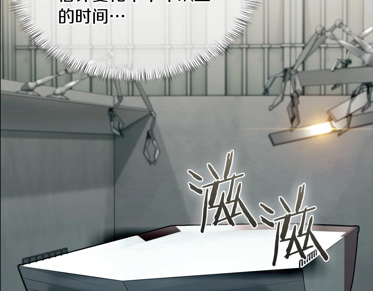 《魔法屠神的我信仰科学》第42话 造船 第10页