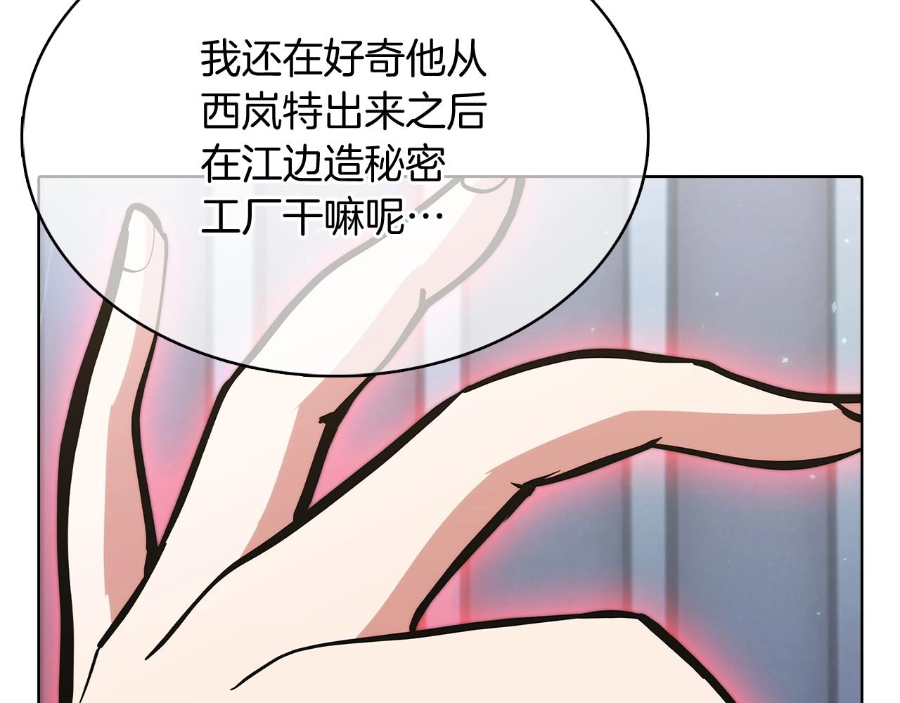 《魔法屠神的我信仰科学》第42话 造船 第22页