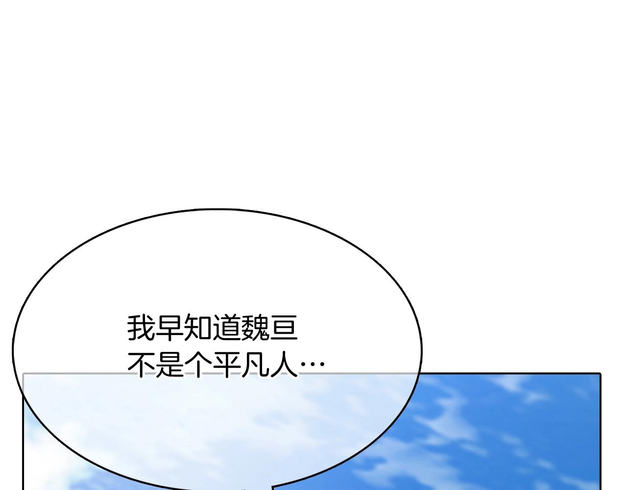 《魔法屠神的我信仰科学》第42话 造船 第25页