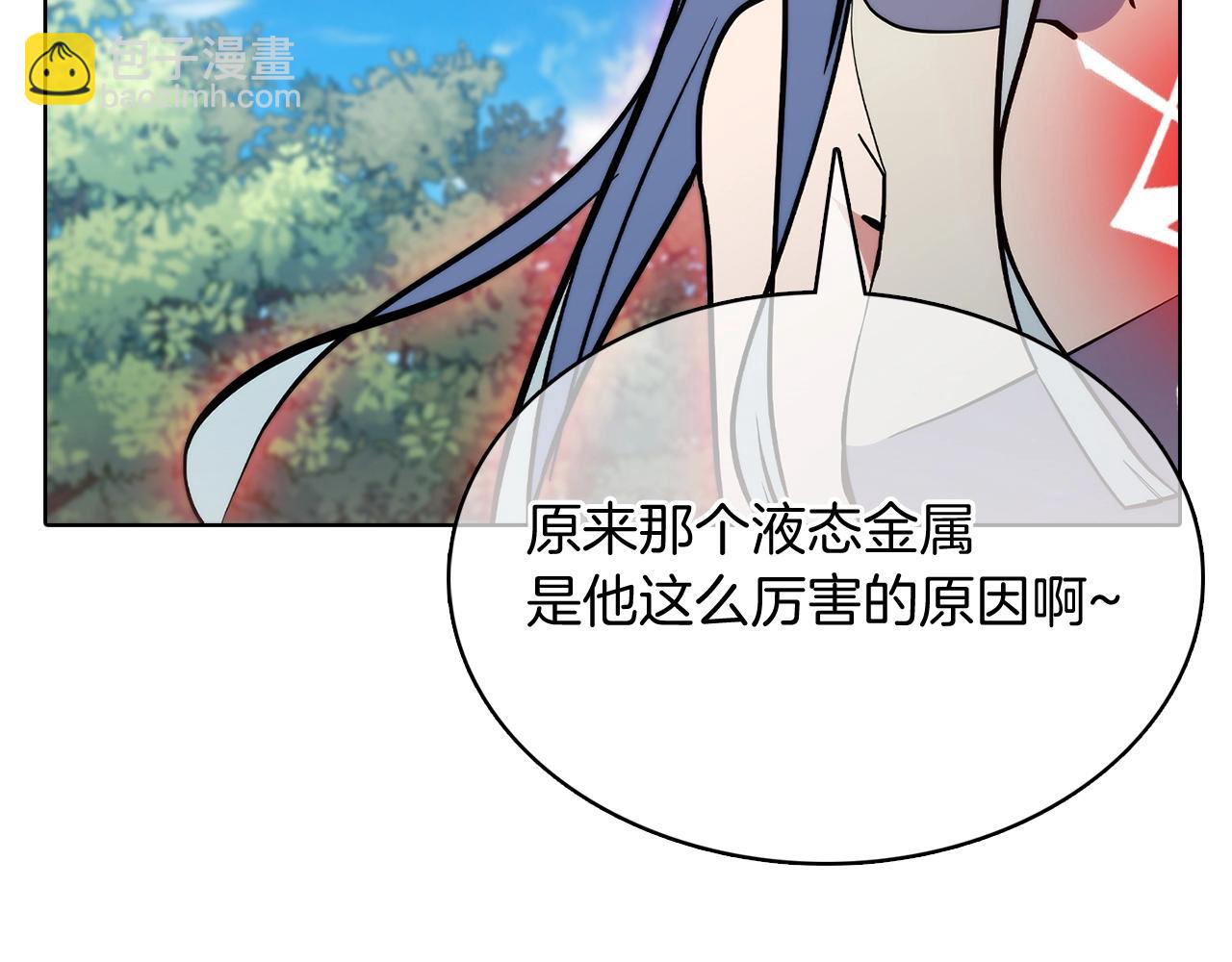 《魔法屠神的我信仰科学》第42话 造船 第27页