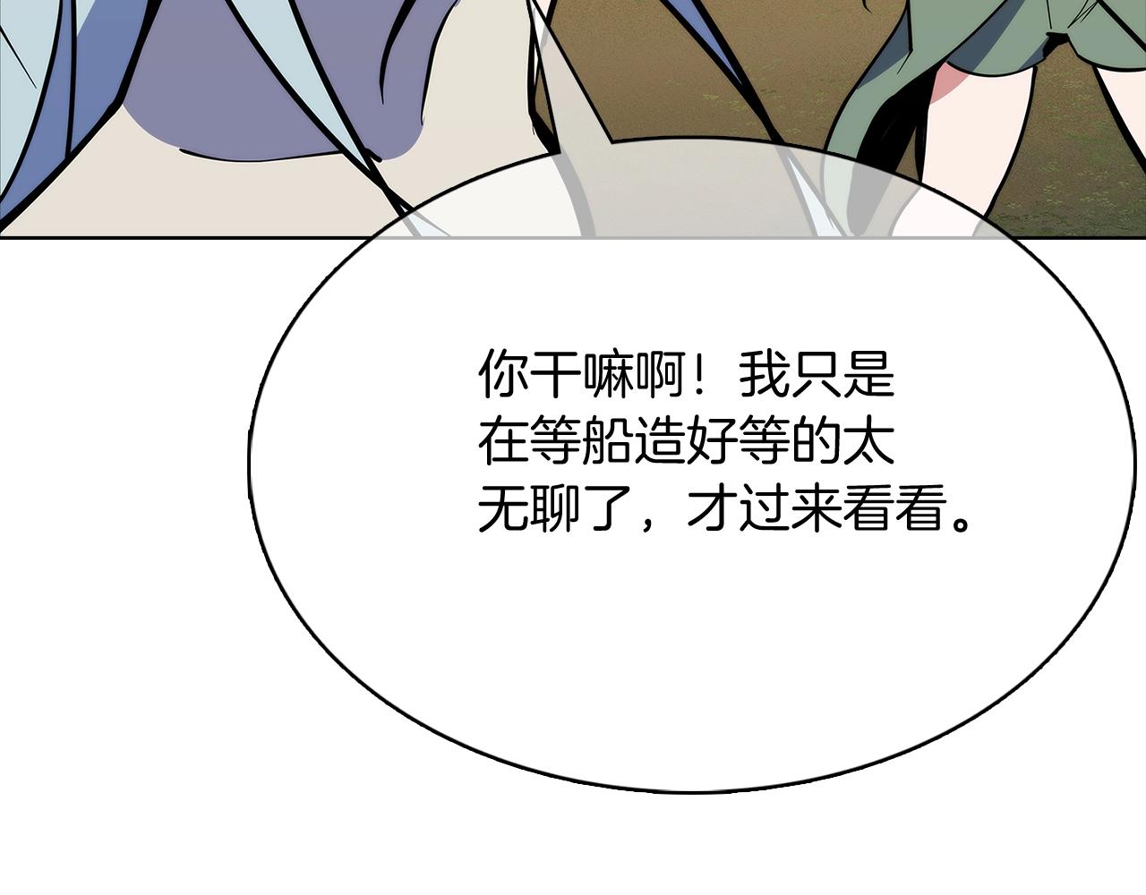 《魔法屠神的我信仰科学》第42话 造船 第30页