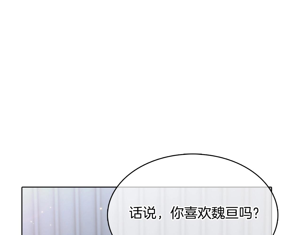 《魔法屠神的我信仰科学》第42话 造船 第31页
