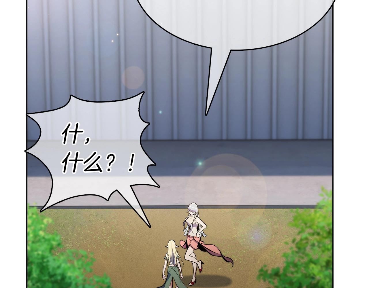 《魔法屠神的我信仰科学》第42话 造船 第32页