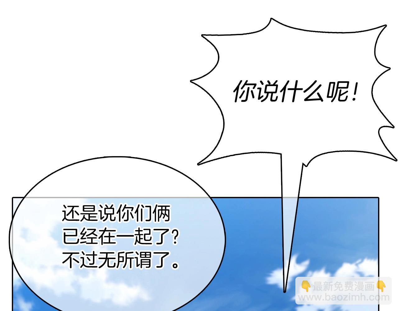 《魔法屠神的我信仰科学》第42话 造船 第34页