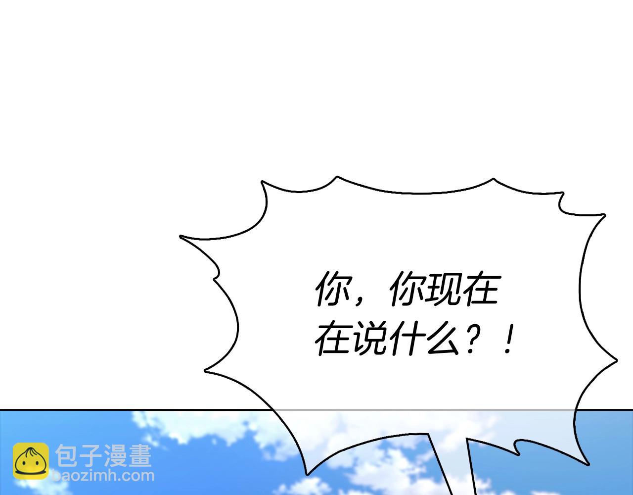 《魔法屠神的我信仰科学》第42话 造船 第38页