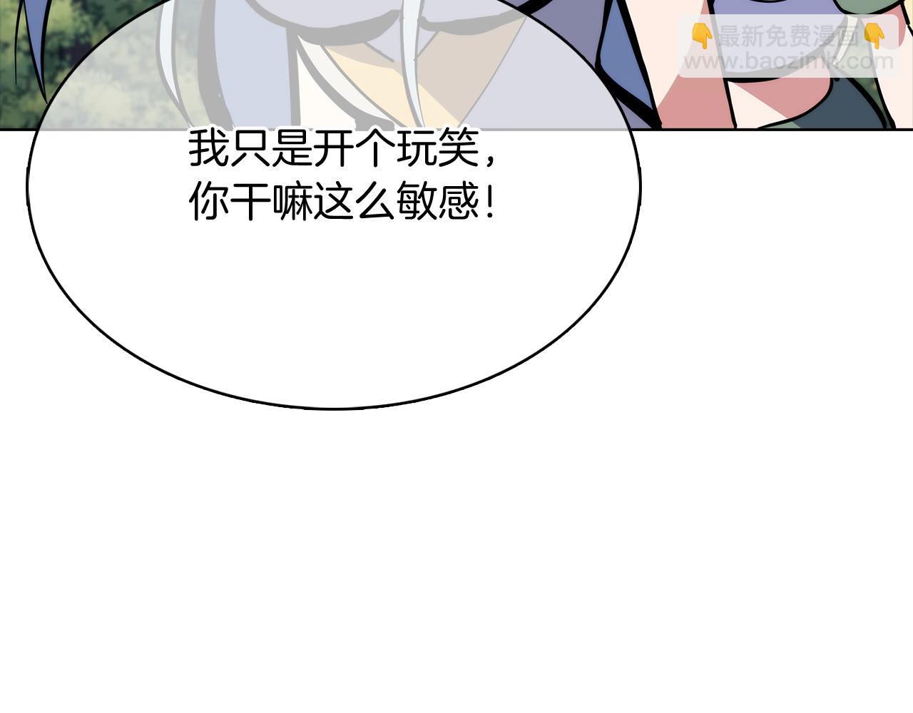 《魔法屠神的我信仰科学》第42话 造船 第40页