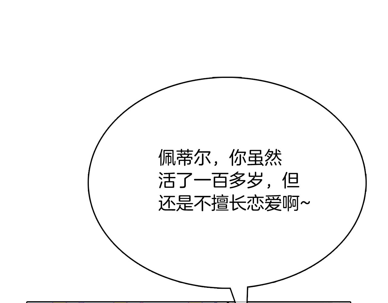 《魔法屠神的我信仰科学》第42话 造船 第41页
