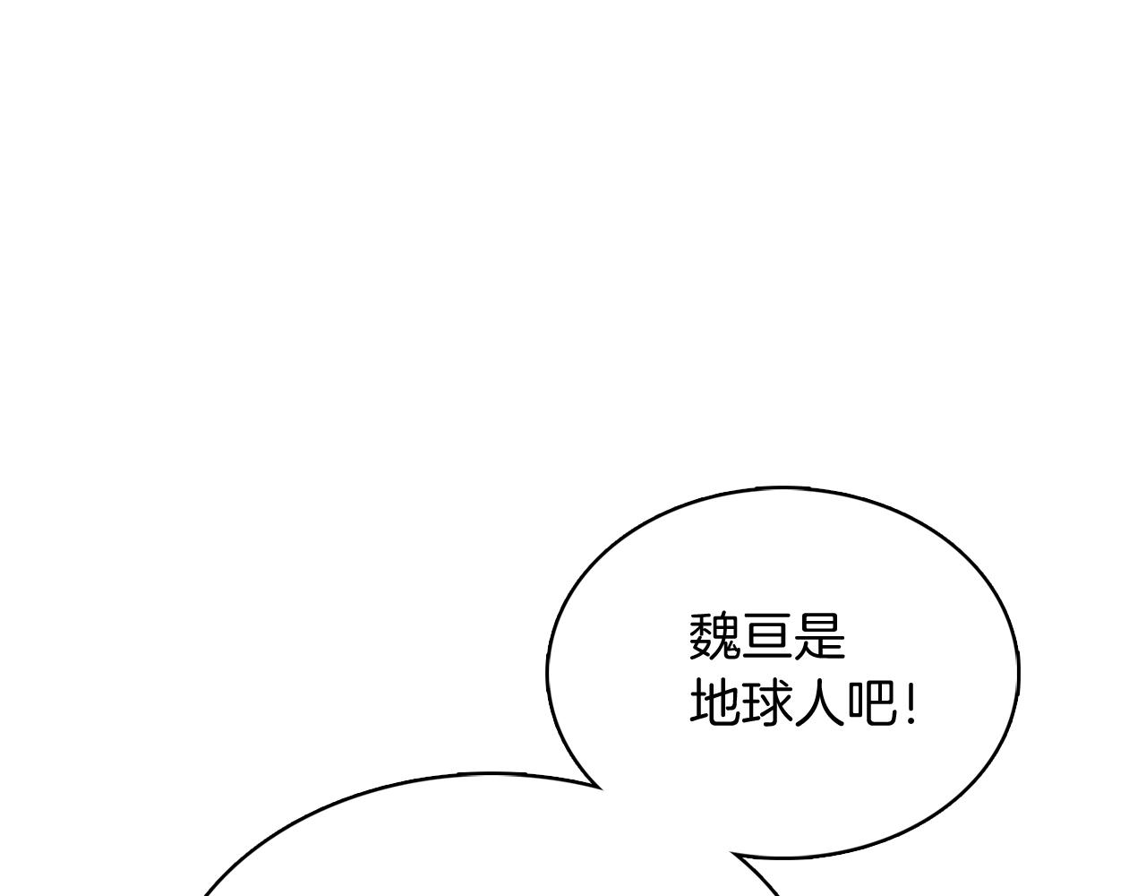 《魔法屠神的我信仰科学》第42话 造船 第44页