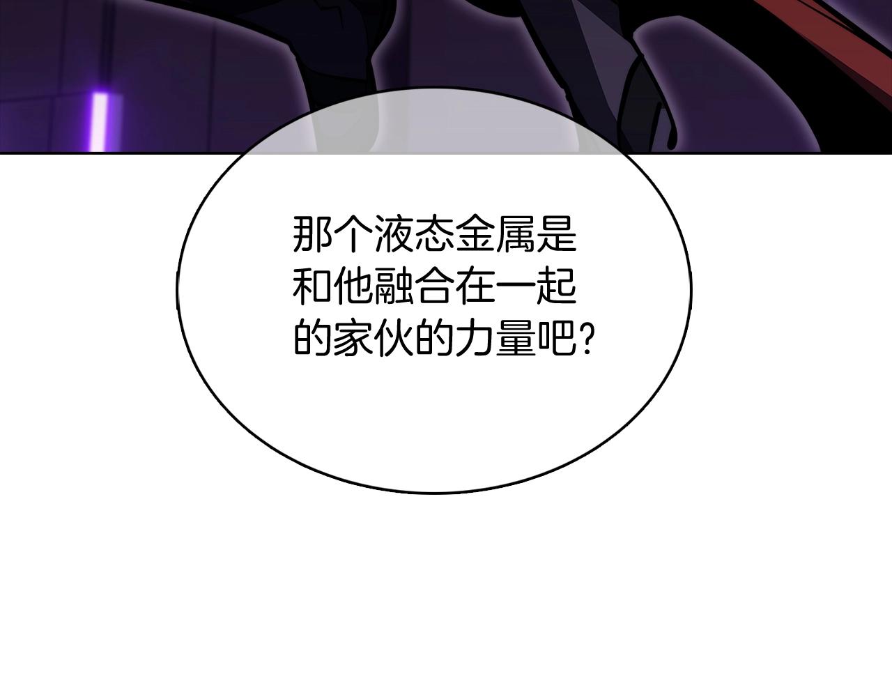 《魔法屠神的我信仰科学》第42话 造船 第47页