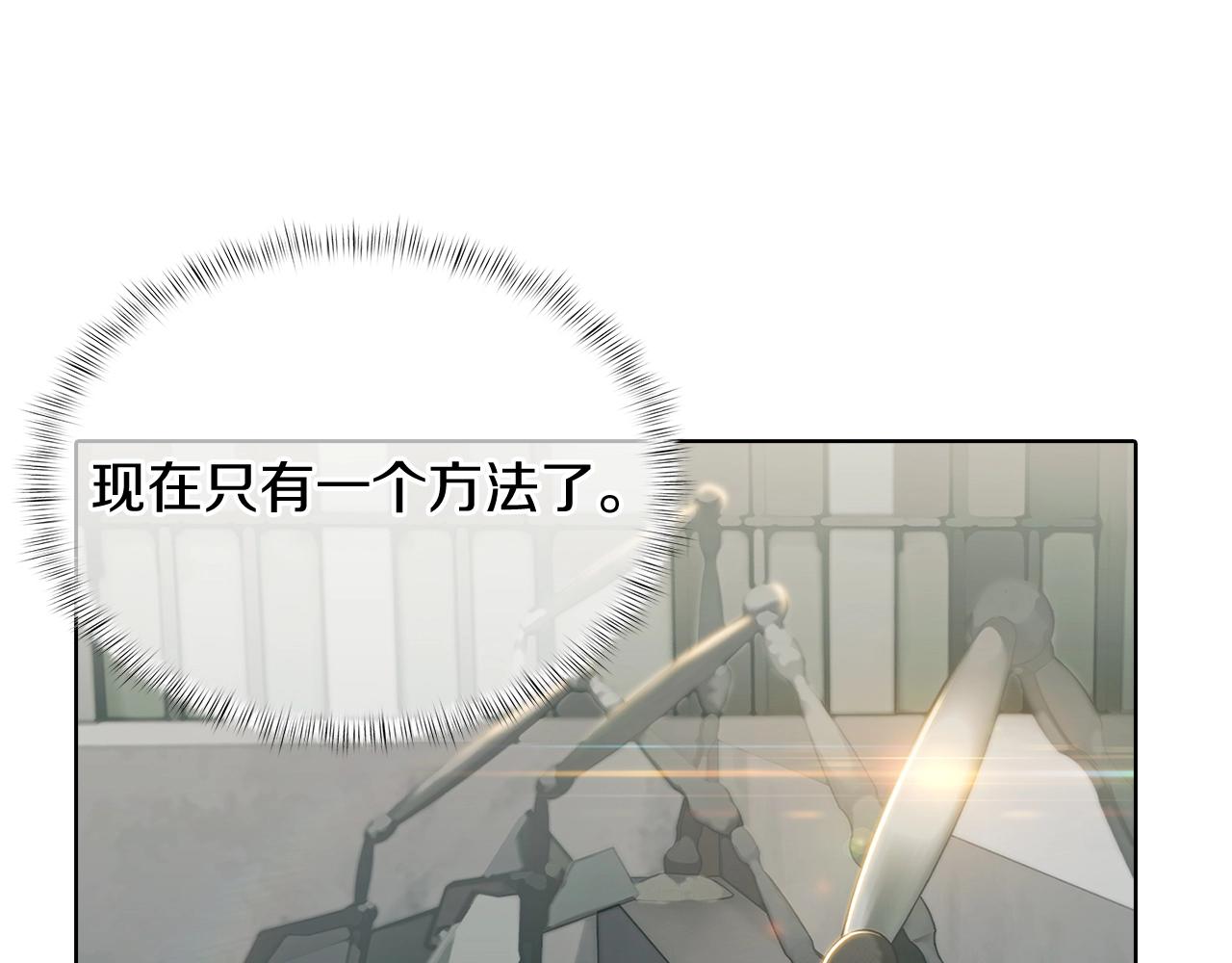 《魔法屠神的我信仰科学》第42话 造船 第4页