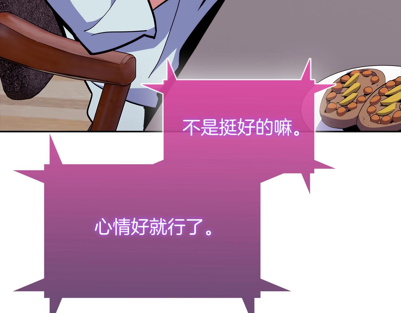 《魔法屠神的我信仰科学》第46话 使用者 第11页