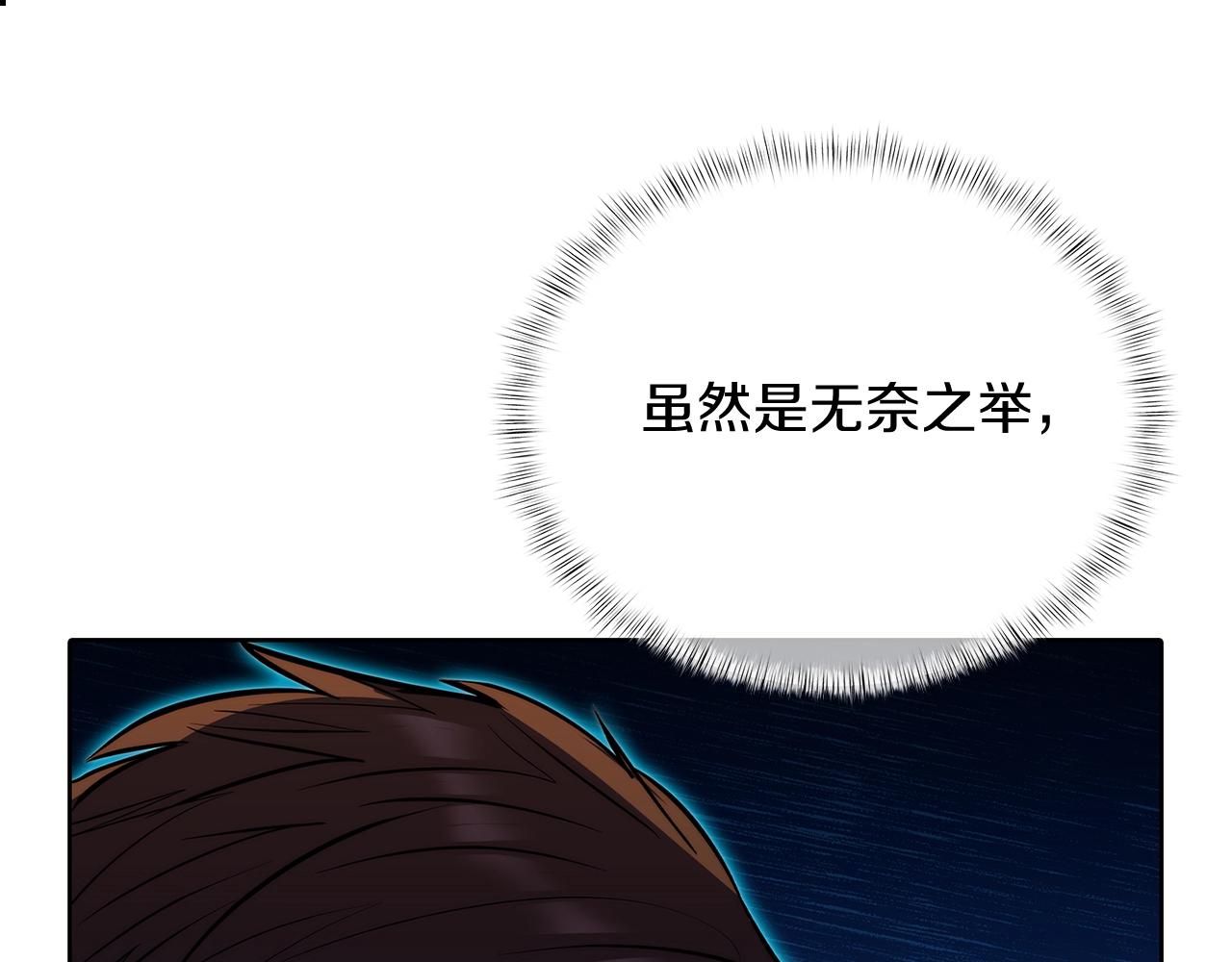 《魔法屠神的我信仰科学》第46话 使用者 第13页