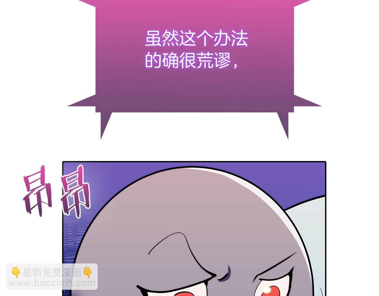 《魔法屠神的我信仰科学》第46话 使用者 第16页