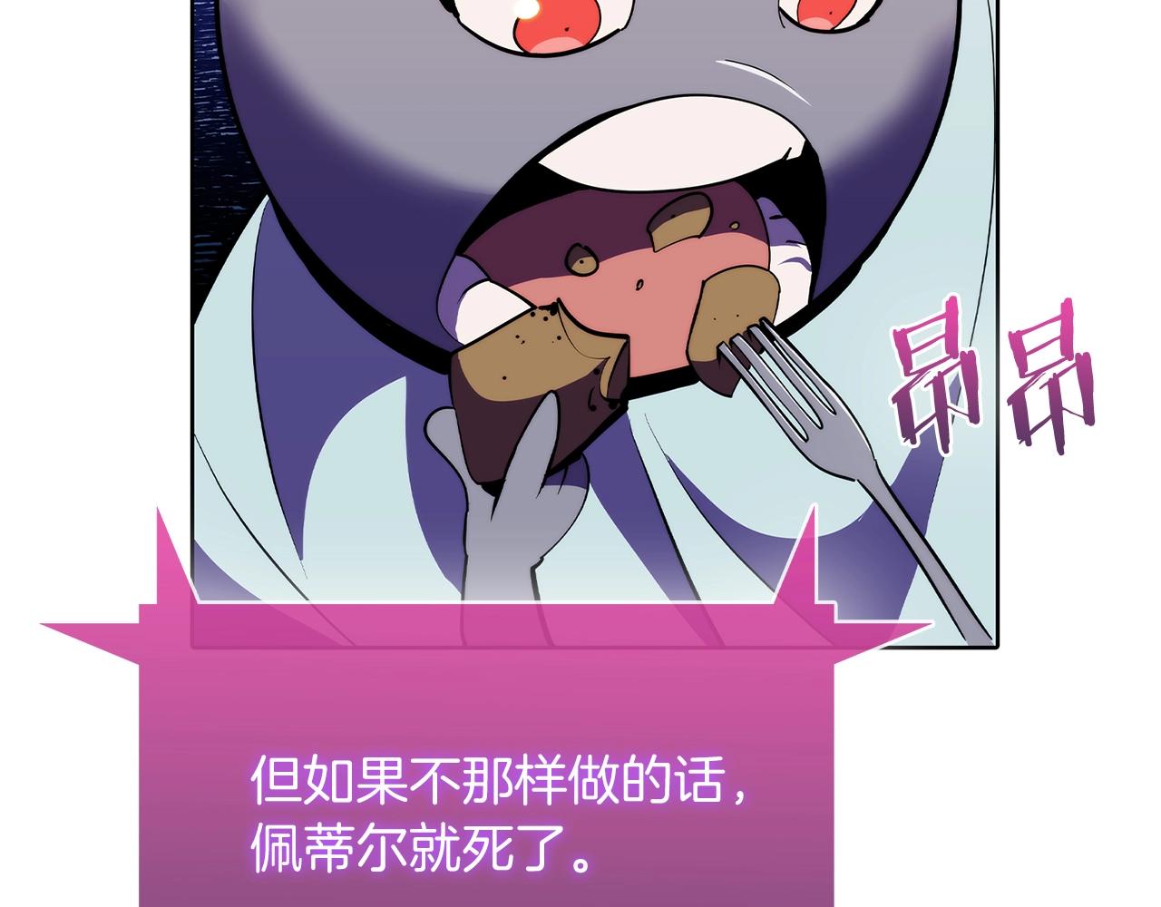 《魔法屠神的我信仰科学》第46话 使用者 第17页