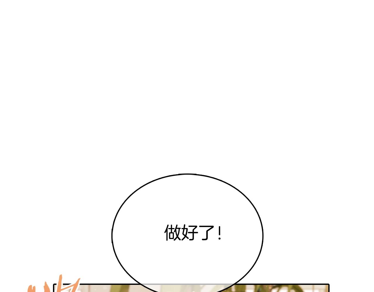 《魔法屠神的我信仰科学》第46话 使用者 第1页