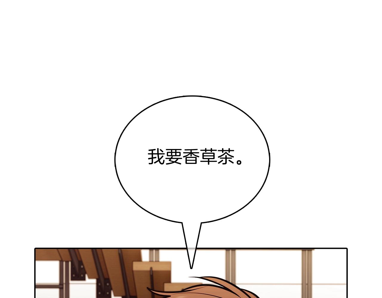 《魔法屠神的我信仰科学》第46话 使用者 第21页