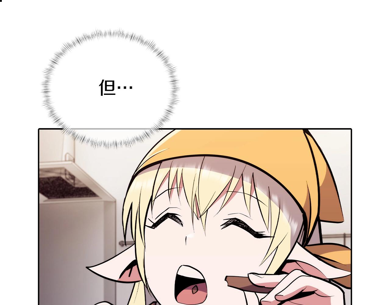 《魔法屠神的我信仰科学》第46话 使用者 第25页
