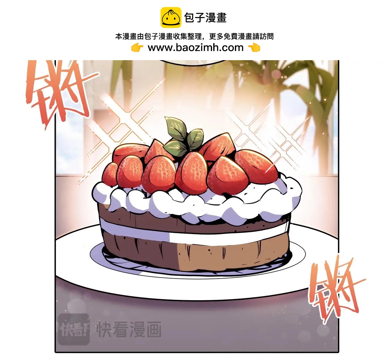 《魔法屠神的我信仰科学》第46话 使用者 第2页