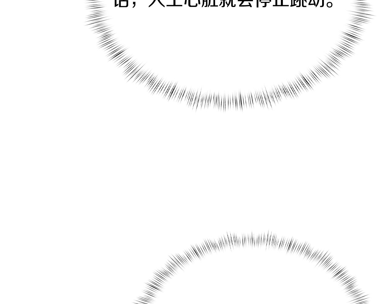 《魔法屠神的我信仰科学》第46话 使用者 第30页