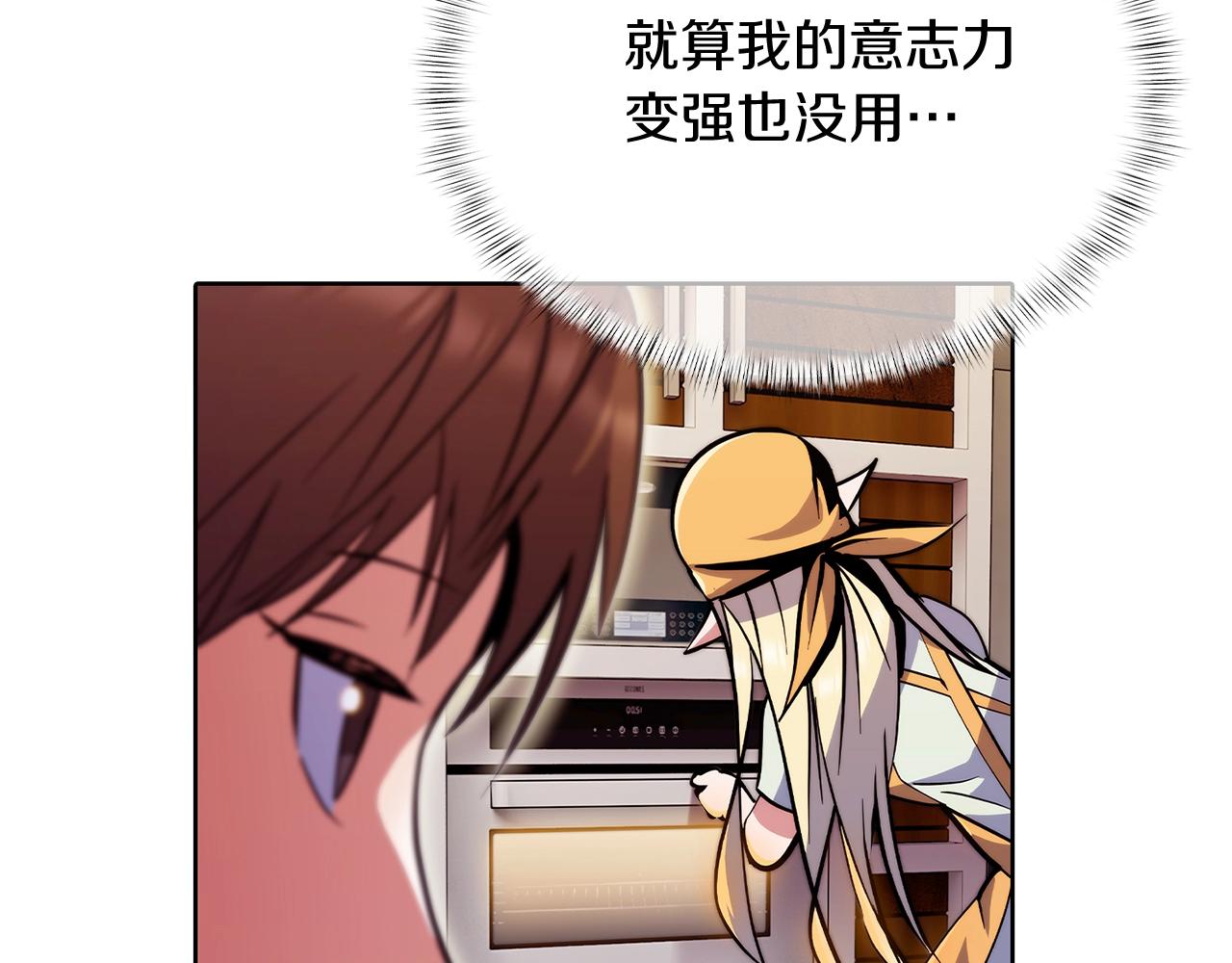 《魔法屠神的我信仰科学》第46话 使用者 第31页