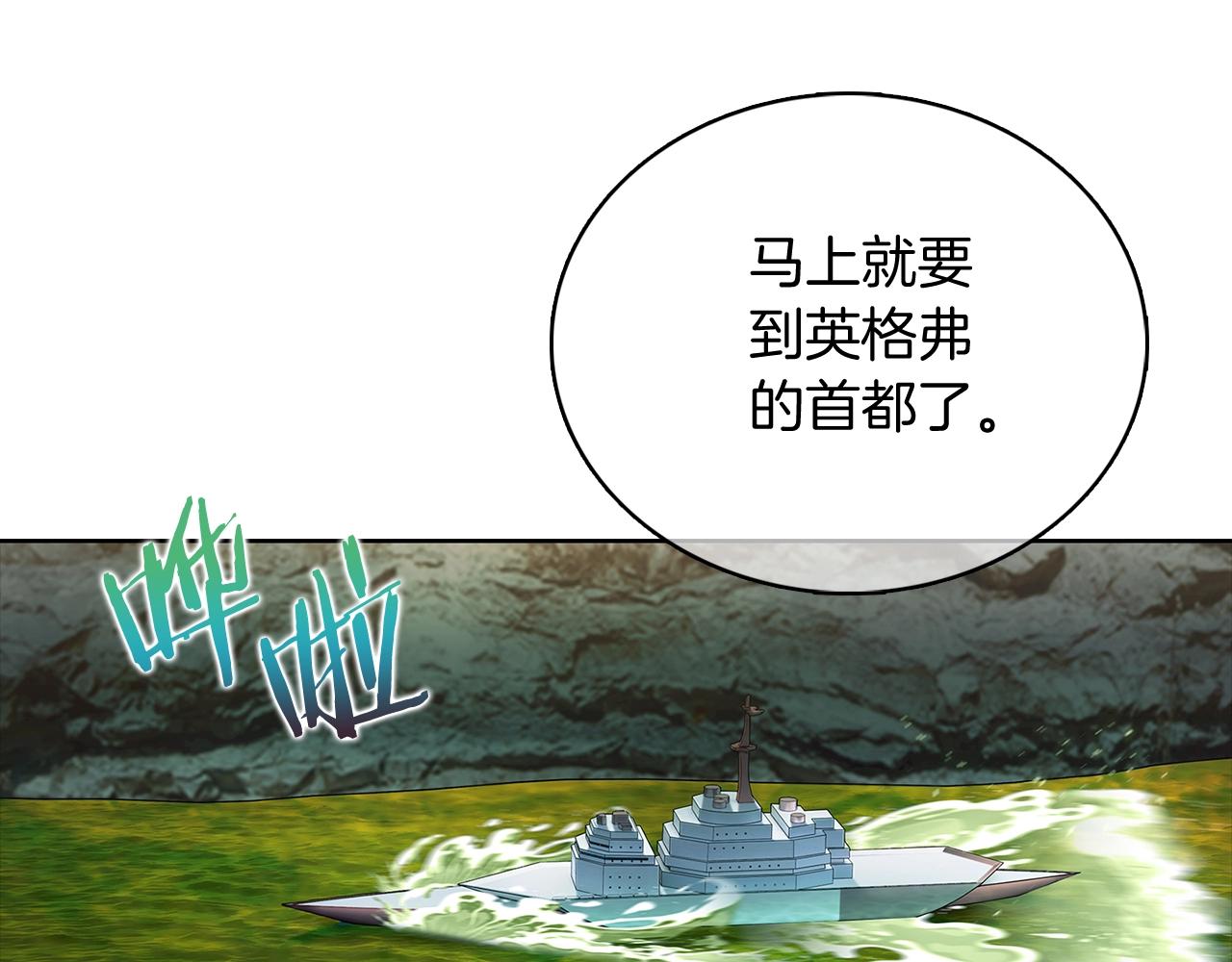 《魔法屠神的我信仰科学》第46话 使用者 第38页