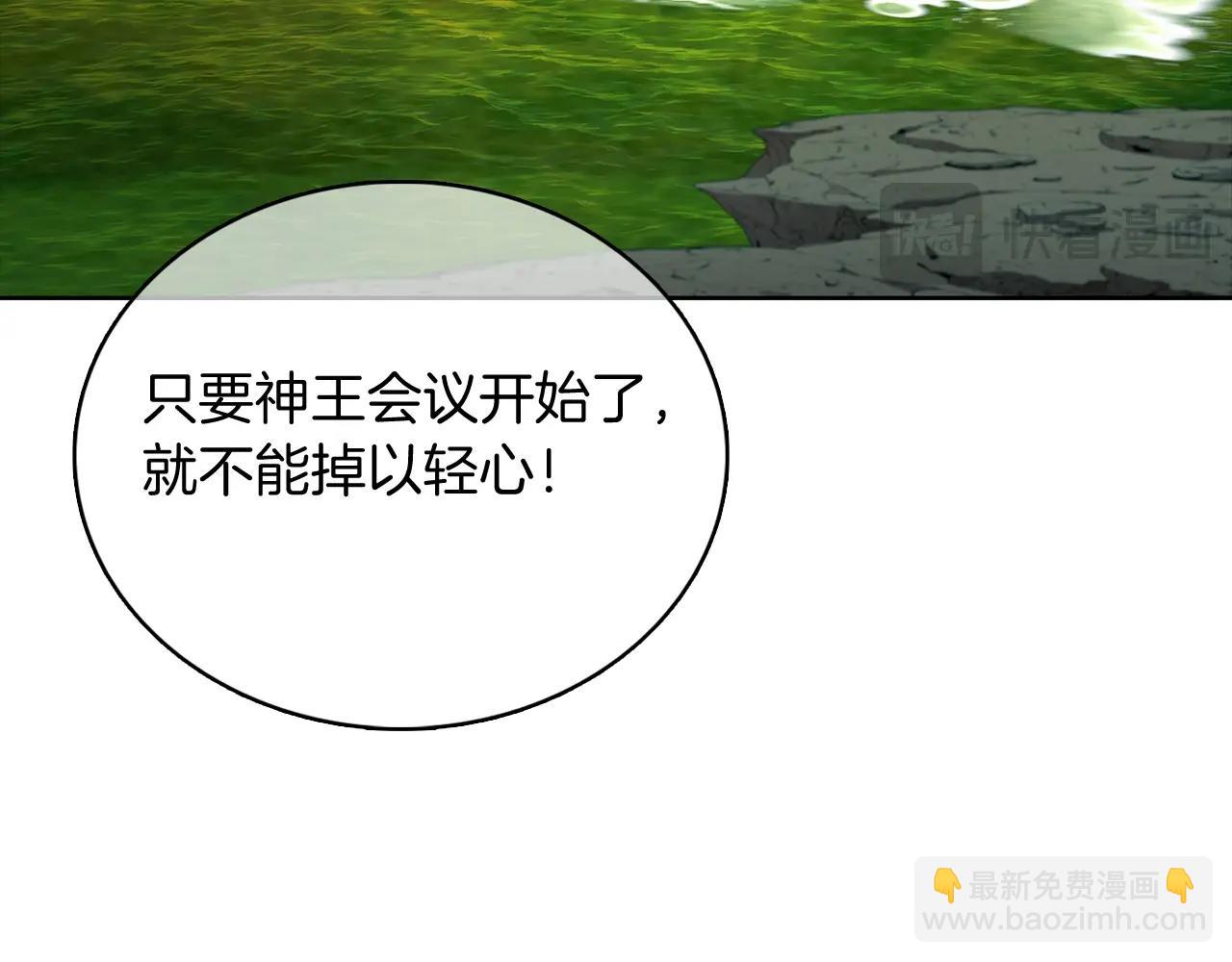 《魔法屠神的我信仰科学》第46话 使用者 第39页