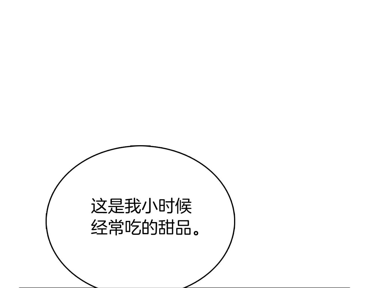 《魔法屠神的我信仰科学》第46话 使用者 第3页