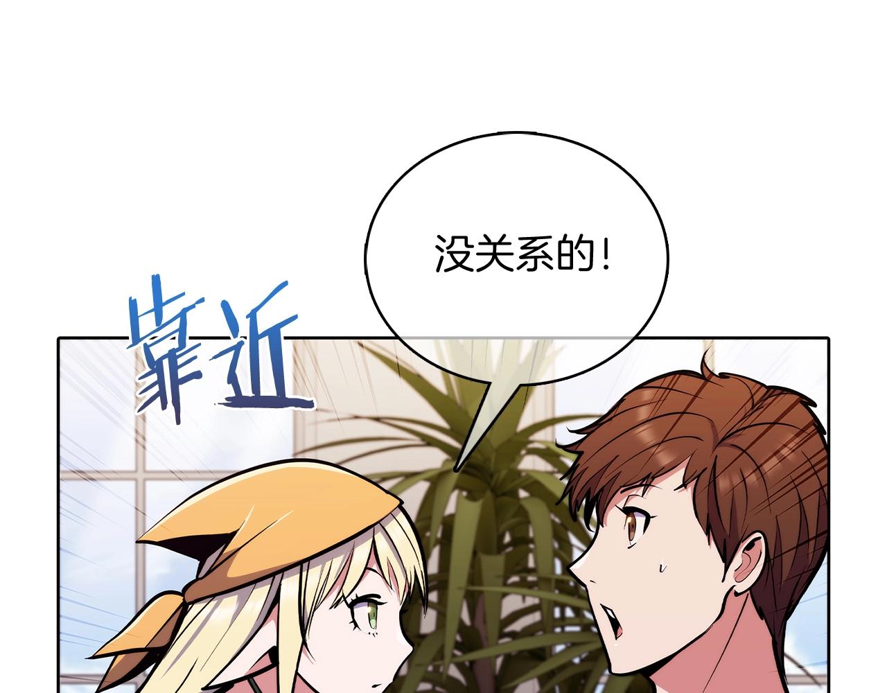《魔法屠神的我信仰科学》第46话 使用者 第40页